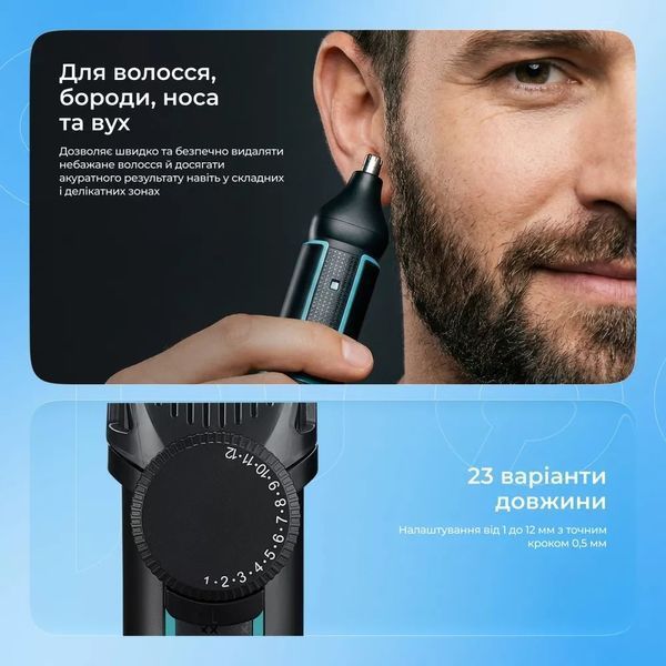 Універсальний тример Proove Dorian 5in1 0001039 фото