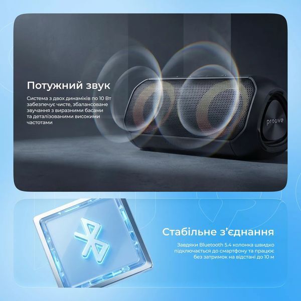 Портативна Акустика Proove Third Element SE 20W (APP) 0001032 фото