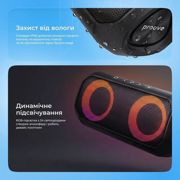 Портативна Акустика Proove Third Element SE 20W (APP) 0001032 фото