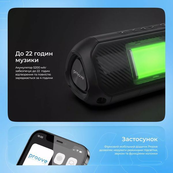 Портативна Акустика Proove Third Element SE 20W (APP) 0001032 фото