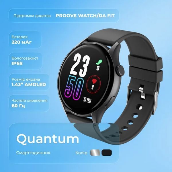 Смарт Годинник Proove Quantum 0001042 фото